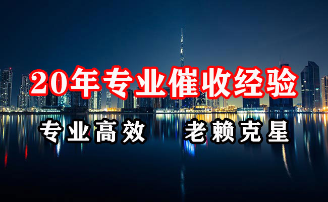 章贡清账公司