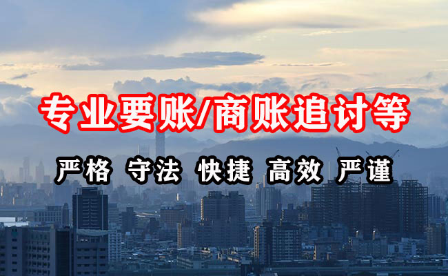 章贡清账公司